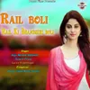 About Rail Boli Rail Ki Bhambhiri Boli Song